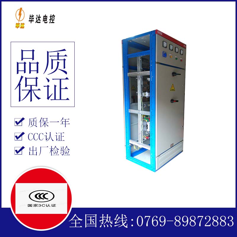 望江GGD固定式开关柜