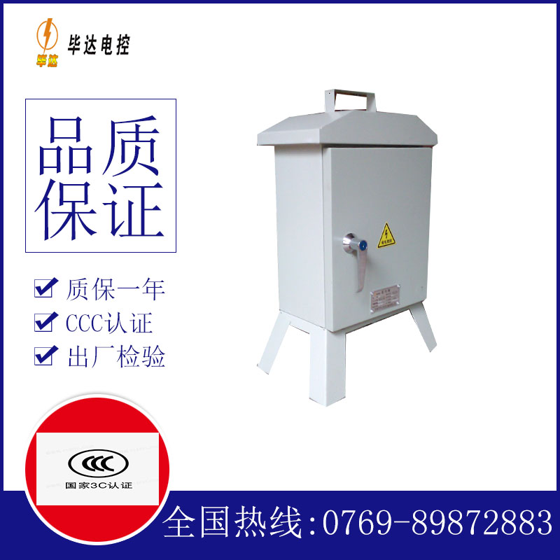 望江临时控制箱